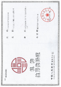 機構(gòu)信用代碼證
